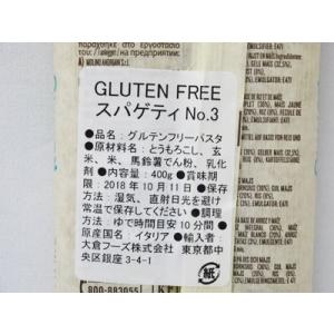 グルテンフリー パスタ スパゲッティ ルンモ ...の詳細画像2