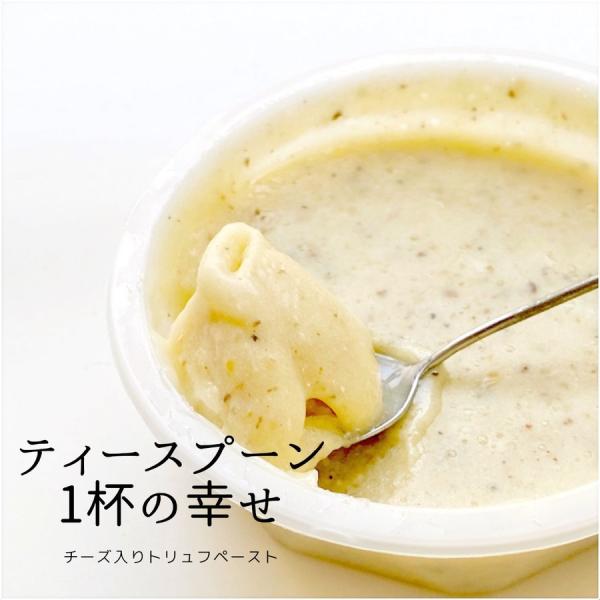 チーズ入りトリュフバターペースト 80g イタリア産 トリュフ チーズ ディップ ソース パスタ バ...