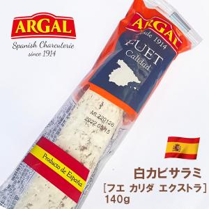 サラミ アルガル フエ カリダ エクストラ 140g スペイン産