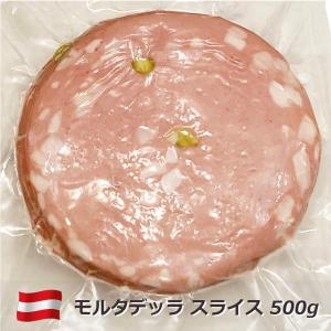 冷凍 ソーセージ ハム モルタデッラ スライス 500g オーストリア産 パック 前菜 おつまみ サラダ｜italiatanicha2