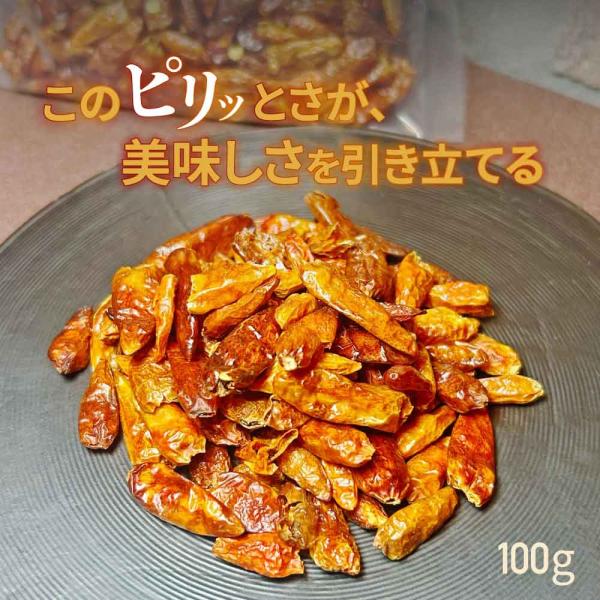 鷹の爪 唐辛子 ペペロンチーノ ピッコロ フィロティ 100g 激辛 イタリア 冷蔵