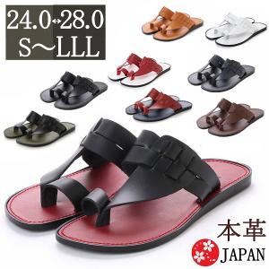 サンダル メンズ 日本製 牛革 レザートングサンダル