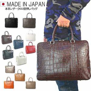 日本製 クロコ型押し 牛革 ブリーフバッグ ソフ...の商品画像