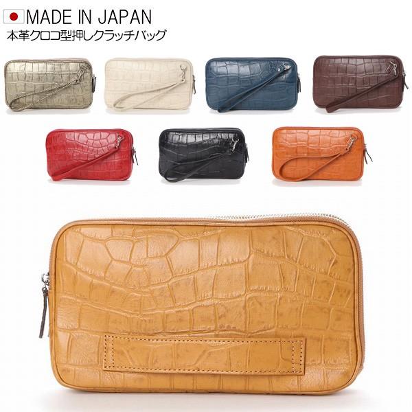 日本製 クロコ型押し 牛革 国産 ITALICO レザー ダブルファスナー クラッチバッグ