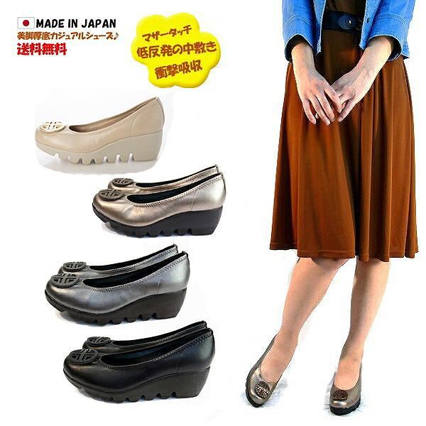 ファーストコンタクト パンプス ウェッジソール 走れるパンプス 美脚 幅広 厚底 オフィス 通勤 コ...