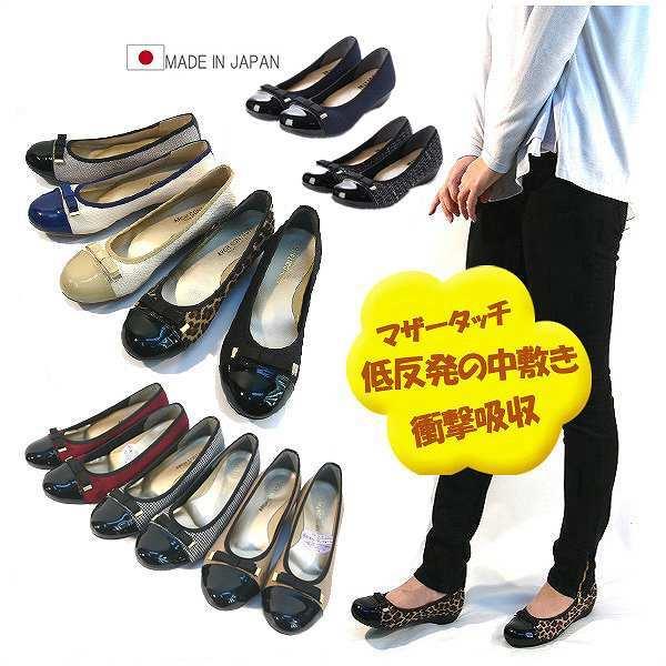 アーチコンタクト パンプス 大きいサイズ 25cm 25.5cm ローヒール フラット 美脚 幅広 ...