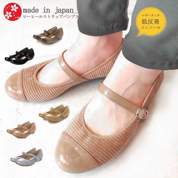 アーチコンタクト パンプス ワンストラップ ぺたんこ 痛くない 日本製 ローヒール 母の日 バレエパ...