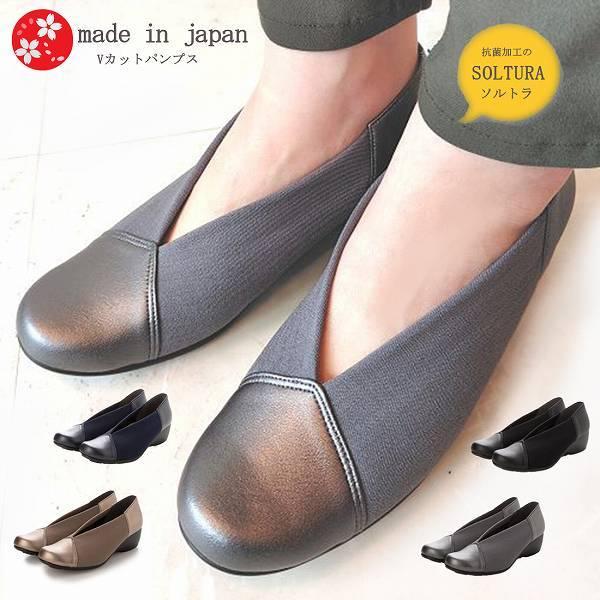 ファーストコンタクト パンプス 靴 日本製 Vカット 楽ちん 痛くない 母の日 ウェッジパンプス コ...