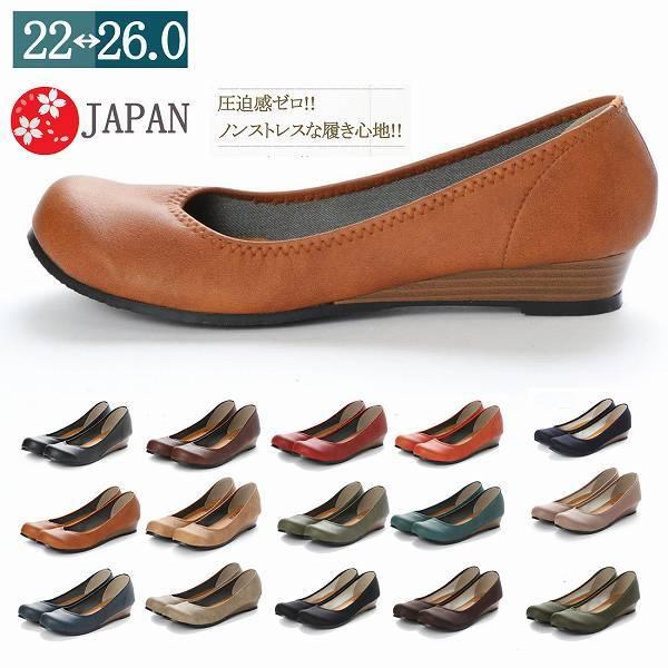 ウェッジパンプス 日本製  痛くない 走れる 大きいサイズ 親子ペア 丸いつま先 ハンドメイド国産 ...