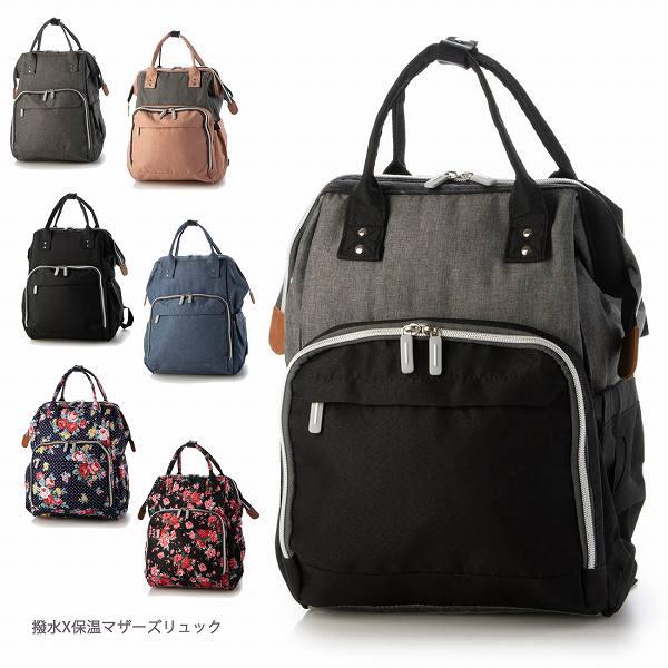 マザーズバッグ リュック レディース マザーズリュック 軽量 大容量 母の日 バッグ 保温 保冷 が...