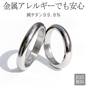 金属アレルギー チタンリング  純チタン リング 指輪 ペアリング 結婚指輪 甲丸 ダイヤモンド 2本セット 刻印無料 即納 (ND)  (p10) ast 父の日｜italyoftamai