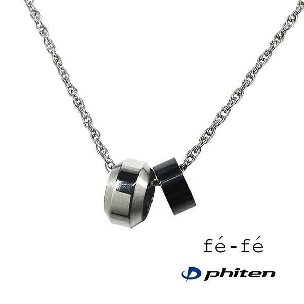 ネックレス fe-fe×phiten フェフェ ファイテン コラボ ペンダント メンズ FP-33 ...