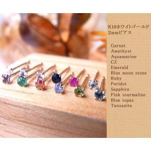 プレゼント 誕生石 ピアス 一粒 10金 スタ...の詳細画像3