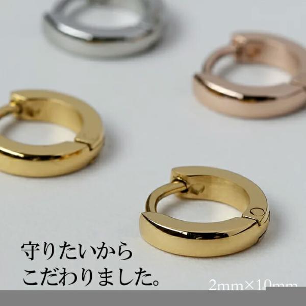 プレゼント 金属アレルギー フープピアス ステンレス 2mm×10mm 低アレルギー SUS316L...