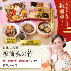 おせち 早割 2027 予約 冷凍 お節 板前...の詳細画像1