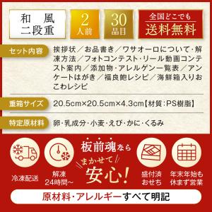おせち 早割 2027 予約 冷凍 お節 板前...の詳細画像2