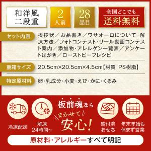 おせち 早割 2027 予約 冷凍 お節 板前...の詳細画像2