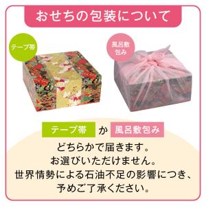 おせち 早割 2027 予約 冷凍 お節 板前...の詳細画像5