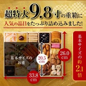 おせち 早割 2027 予約 冷凍 お節 板前...の詳細画像2
