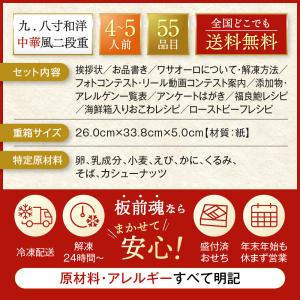 おせち 早割 2027 予約 冷凍 お節 板前...の詳細画像3