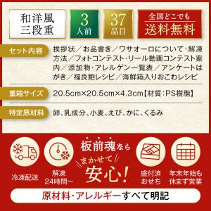 おせち 早割 2027 予約 冷凍 お節 板前...の詳細画像2