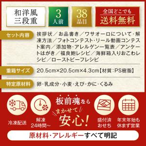 おせち 早割 2027 予約 冷凍 お節 板前...の詳細画像2