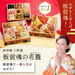 おせち 早割 2027 予約 冷凍 お節 板前...の詳細画像1