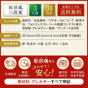 おせち 早割 2027 予約 冷凍 お節 板前...の詳細画像2
