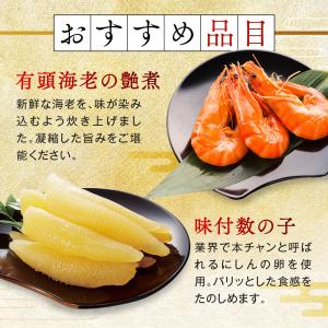 おせち 早割 2027 予約 冷凍 お節 板前...の詳細画像3