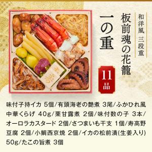 おせち 早割 2027 予約 冷凍 お節 板前...の詳細画像5