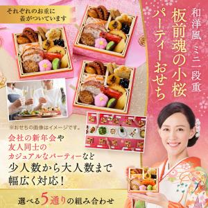 おせち 早割 2027 予約 冷凍 お節 板前...の詳細画像1