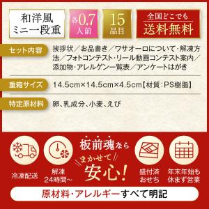 おせち 早割 2027 予約 冷凍 お節 板前...の詳細画像2