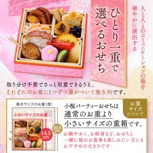おせち 早割 2027 予約 冷凍 お節 板前...の詳細画像3