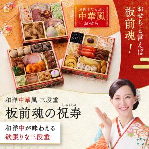 おせち 早割 2027 予約 冷凍 お節 板前...の詳細画像1