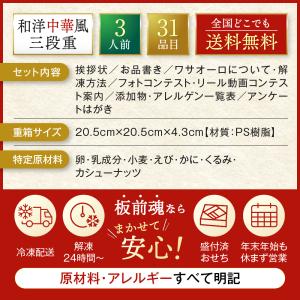 おせち 早割 2027 予約 冷凍 お節 板前...の詳細画像2