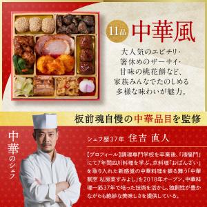 おせち 早割 2027 予約 冷凍 お節 板前...の詳細画像4