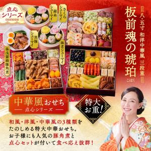 おせち 早割 2027 予約 冷凍 お節 板前...の詳細画像1