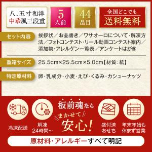 おせち 早割 2027 予約 冷凍 お節 板前...の詳細画像4