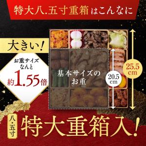おせち 早割 2027 予約 冷凍 お節 板前...の詳細画像3