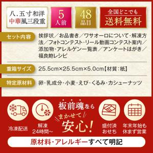 おせち 早割 2027 予約 冷凍 お節 板前...の詳細画像4