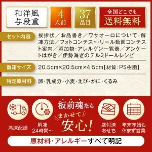 おせち 早割 2027 予約 冷凍 お節 板前...の詳細画像2