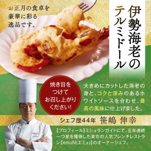 おせち 早割 2027 予約 冷凍 お節 板前...の詳細画像3