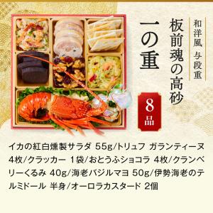 おせち 早割 2027 予約 冷凍 お節 板前...の詳細画像5