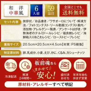 おせち 早割 2027 予約 冷凍 お節 板前...の詳細画像2