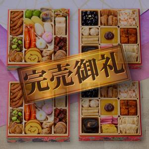 おせち 完売間近 2026 予約 冷凍 お節「板前魂の望 2個セット」 和風 二段重 2人前 28品目 少人数 爆買  2025 おせち料理