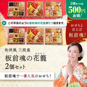 おせち 早割 2027 予約 冷凍 お節 板前...の詳細画像1