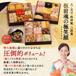 おせち 早割 2027 予約 冷凍 お節 板前...の詳細画像1