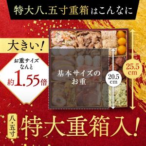 おせち 早割 2027 予約 冷凍 お節 板前...の詳細画像3
