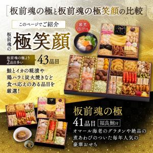 おせち 早割 2027 予約 冷凍 お節 板前...の詳細画像5