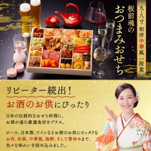 おせち 早割 2027 予約 冷凍 お節 板前...の詳細画像1